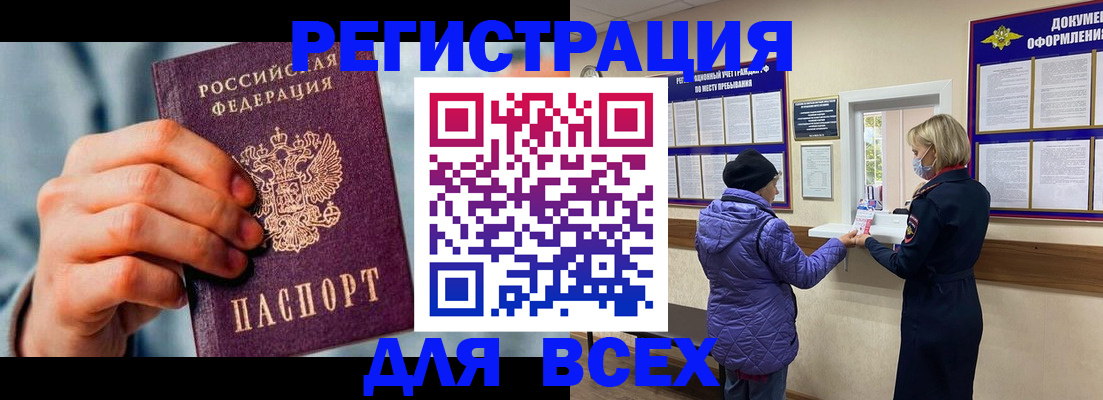 прописка ребенка в Ивановской области