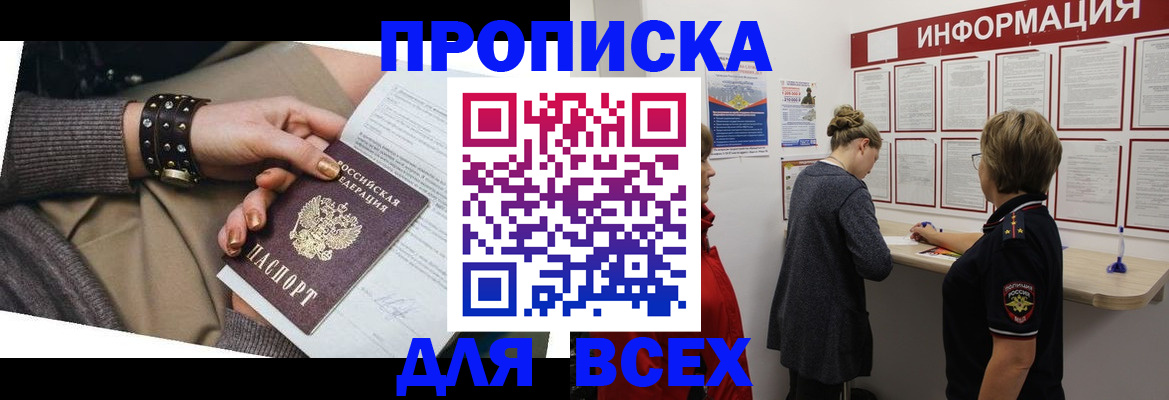 временная регистрация законно в Ивановской области