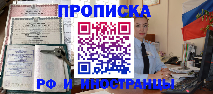 временная регистрация законно в Ивановской области